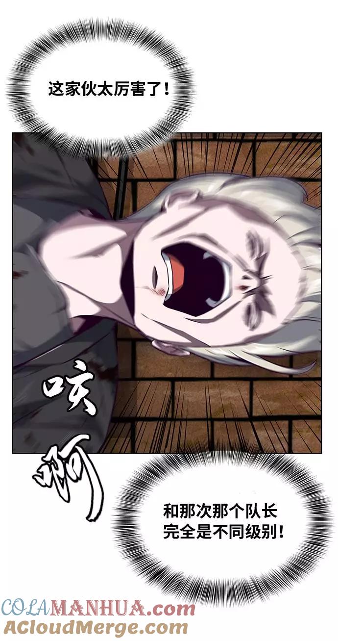 死神少年 - [第38话] 最强打架王 - 第32张图