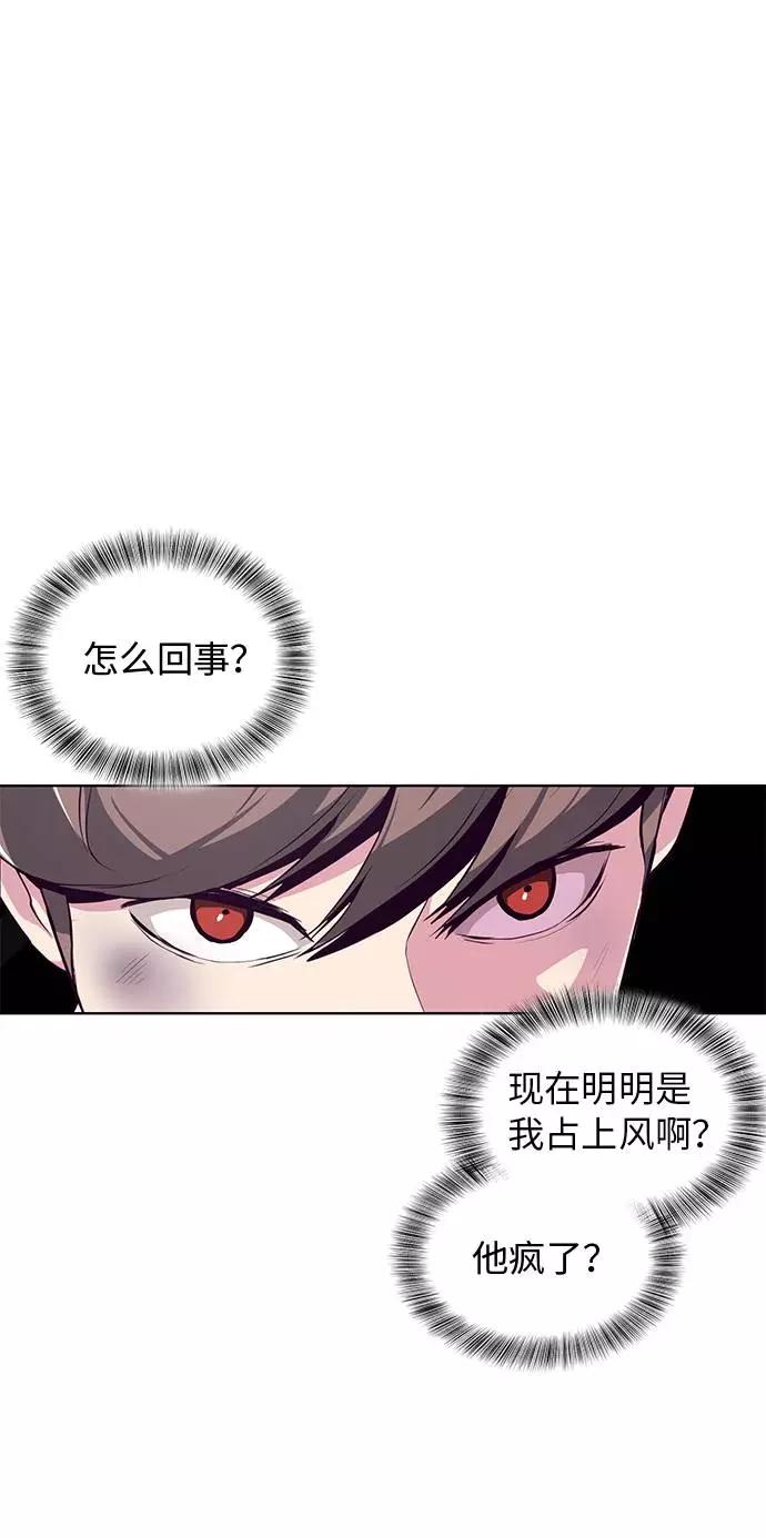 死神少年 - [第38话] 最强打架王 - 第43张图