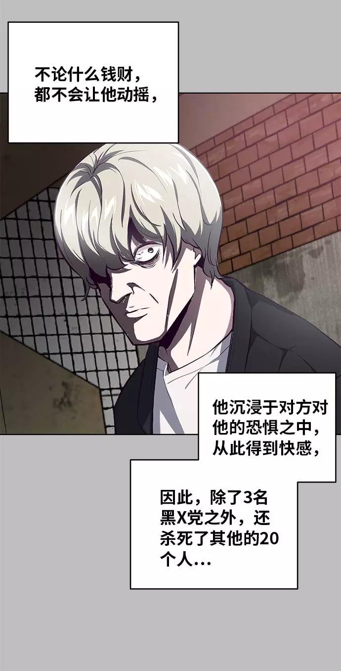 死神少年 - [第38话] 最强打架王 - 第9张图