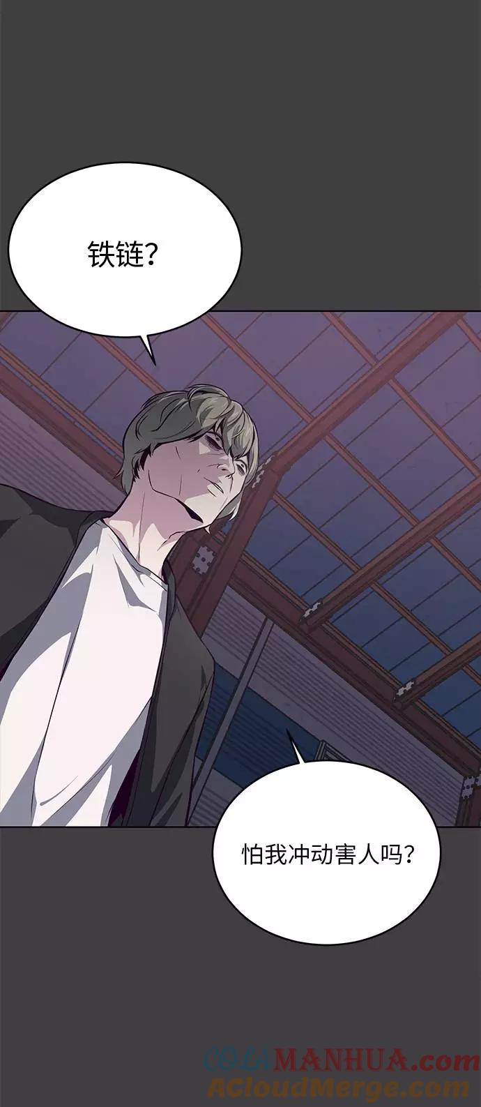 死神少年 - [第38话] 最强打架王 - 第76张图