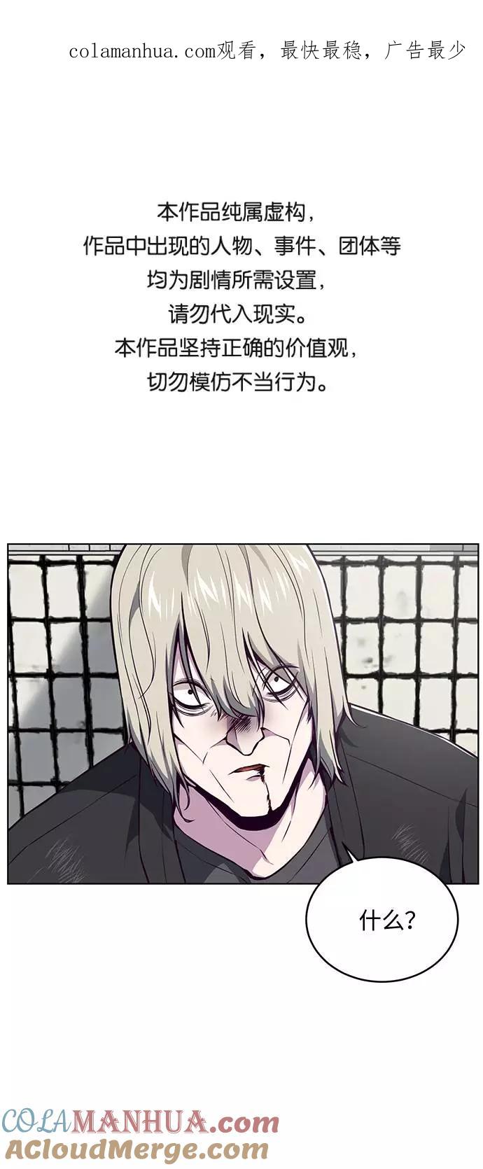 死神少年 - [第38话] 最强打架王 - 第1张图