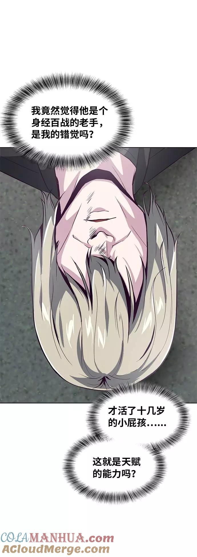 死神少年 - [第38话] 最强打架王 - 第40张图