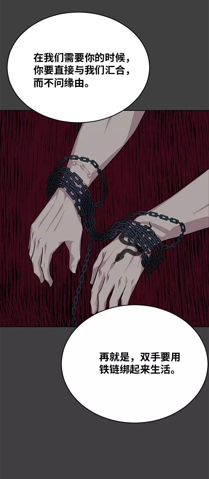 死神少年 - [第38话] 最强打架王 - 第75张图