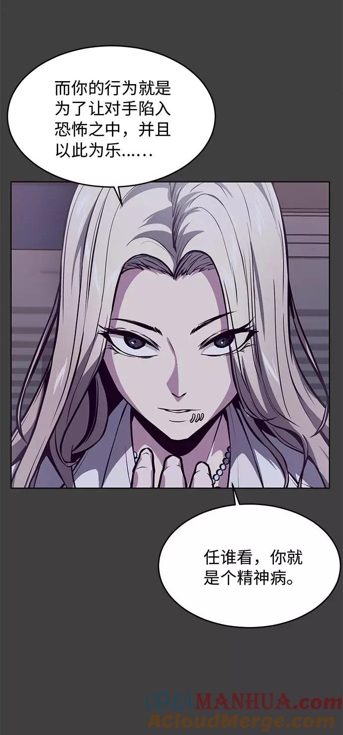 死神少年 - [第38话] 最强打架王 - 第68张图