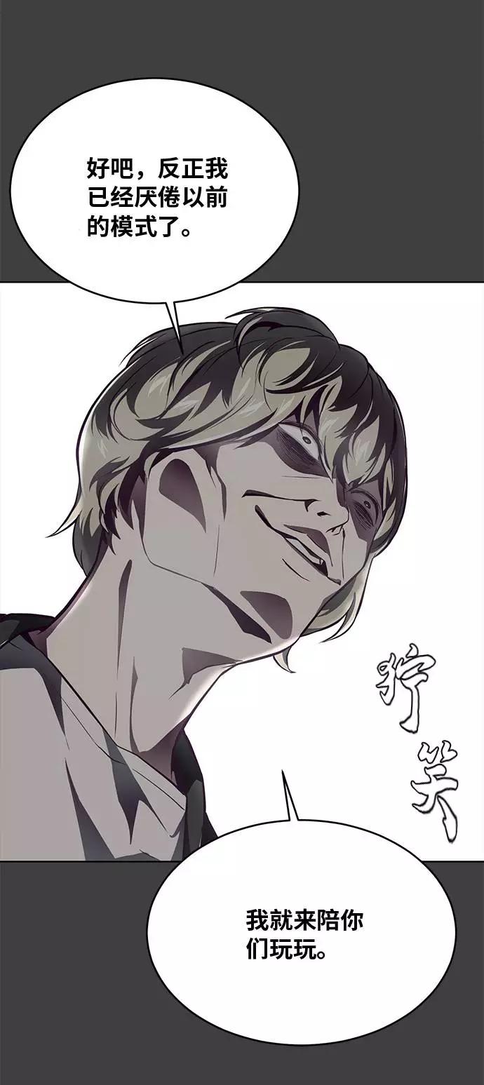 死神少年 - [第38话] 最强打架王 - 第77张图