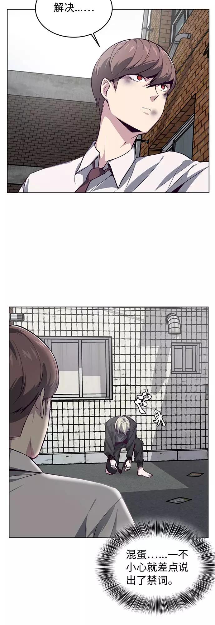 死神少年 - [第38话] 最强打架王 - 第53张图