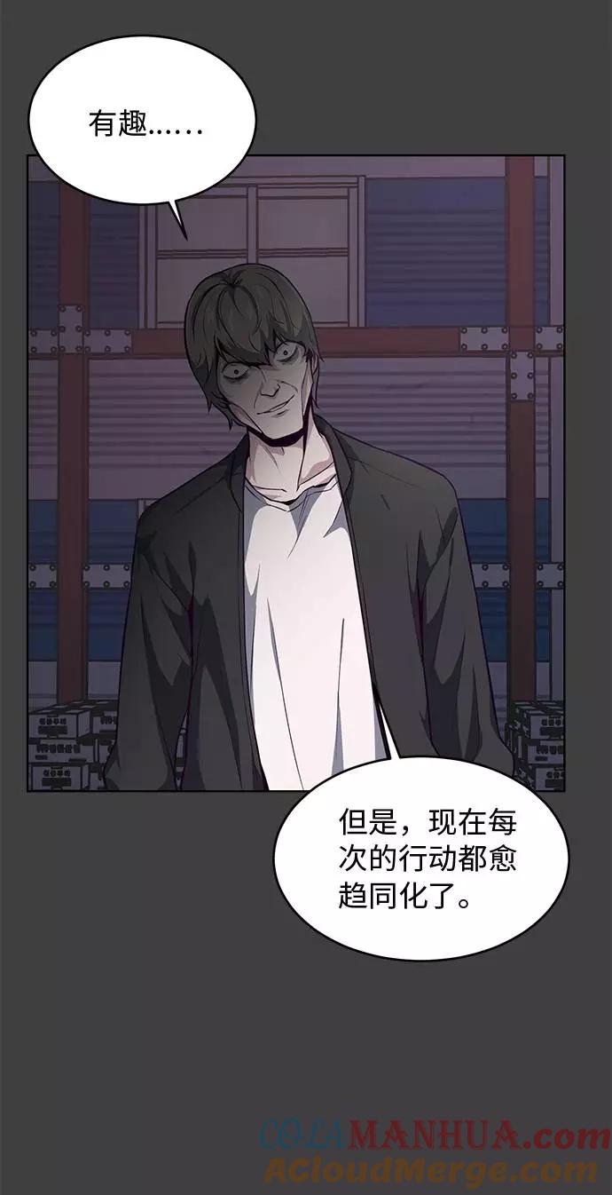 死神少年 - [第38话] 最强打架王 - 第72张图