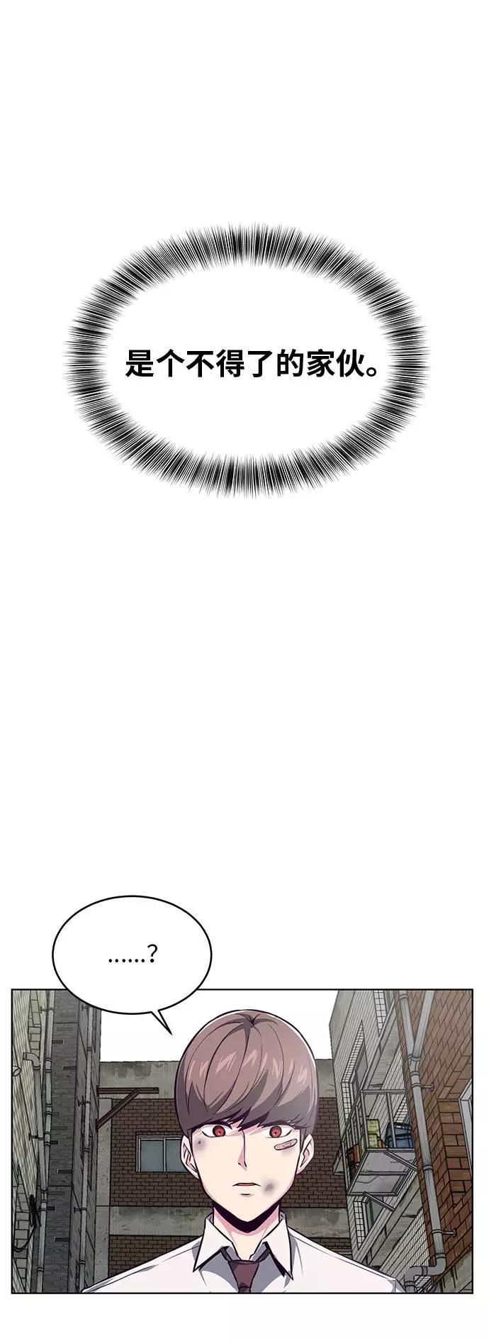 死神少年 - [第38话] 最强打架王 - 第41张图