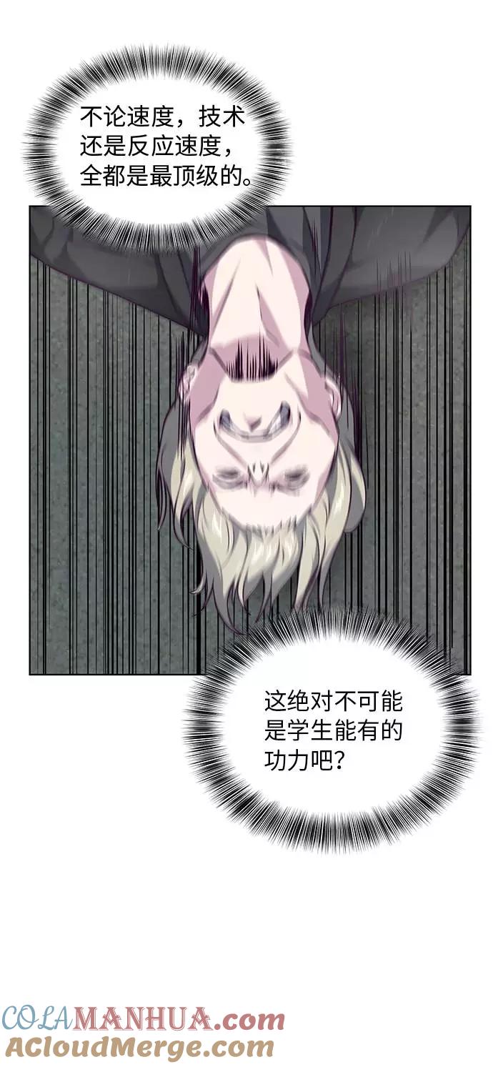 死神少年 - [第38话] 最强打架王 - 第36张图