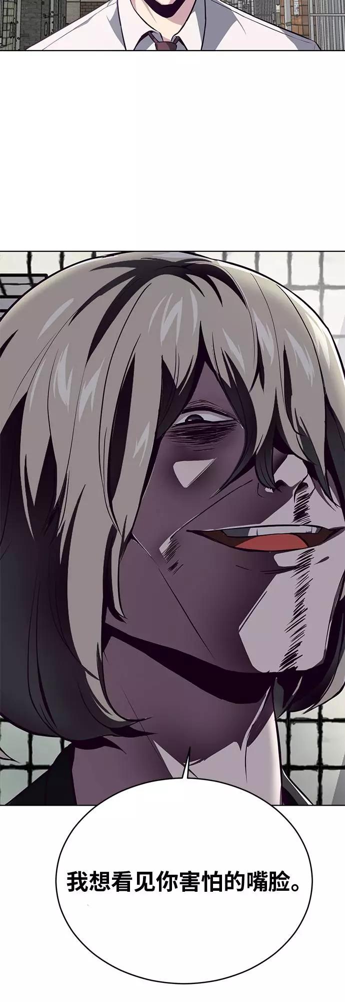 死神少年 - [第38话] 最强打架王 - 第79张图