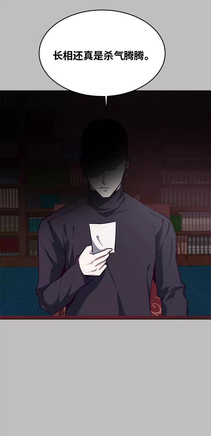 死神少年 - [第38话] 最强打架王 - 第6张图