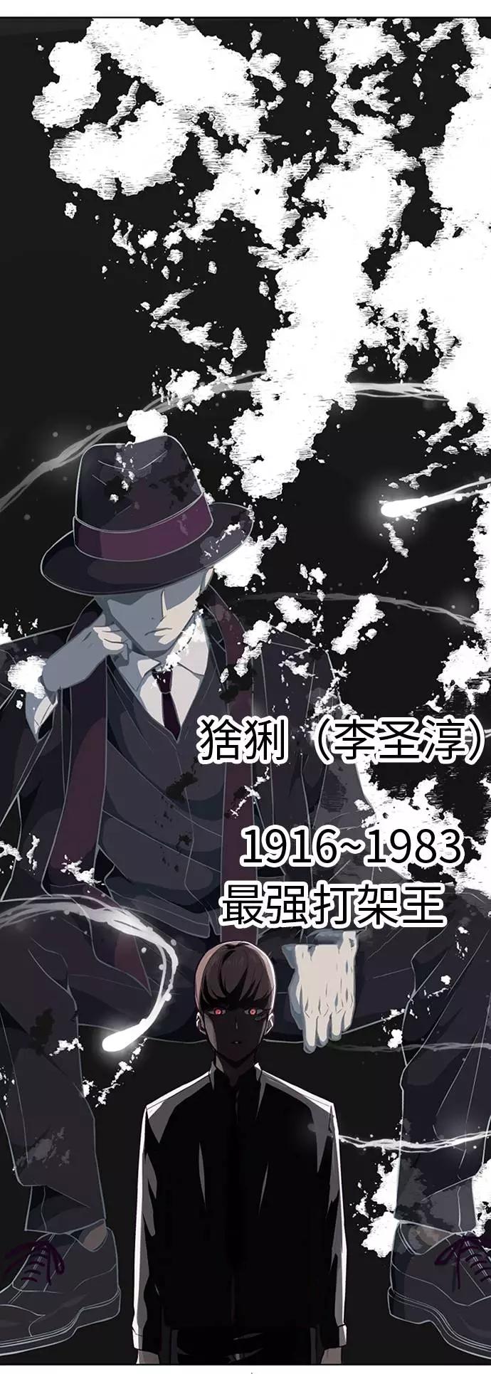 死神少年 - [第38话] 最强打架王 - 第2张图