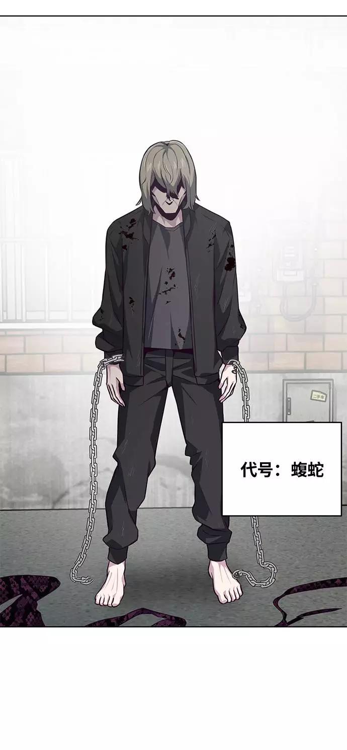 死神少年 - [第38话] 最强打架王 - 第95张图