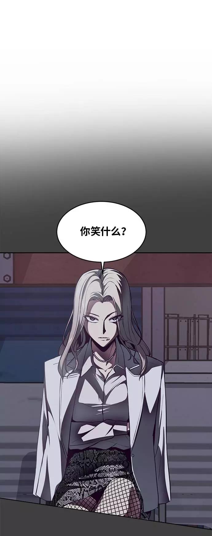 死神少年 - [第38话] 最强打架王 - 第57张图