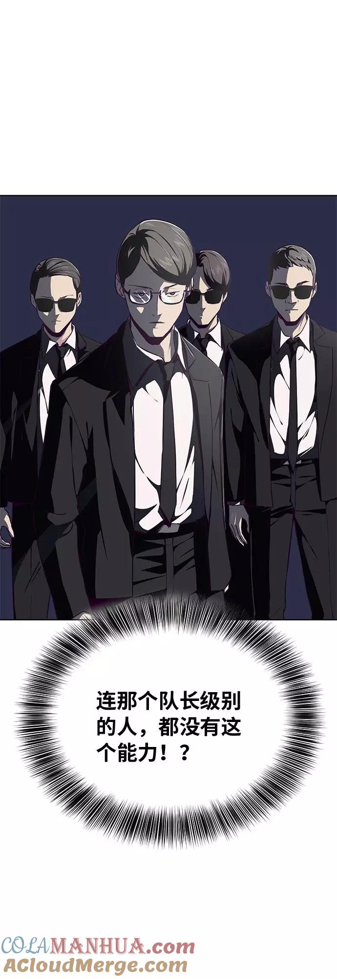 死神少年 - [第38话] 最强打架王 - 第16张图