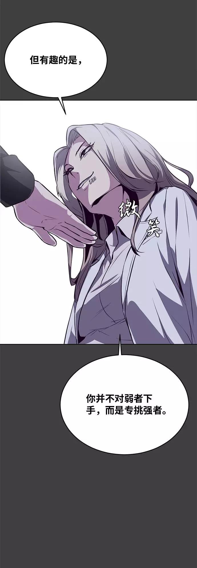 死神少年 - [第38话] 最强打架王 - 第69张图