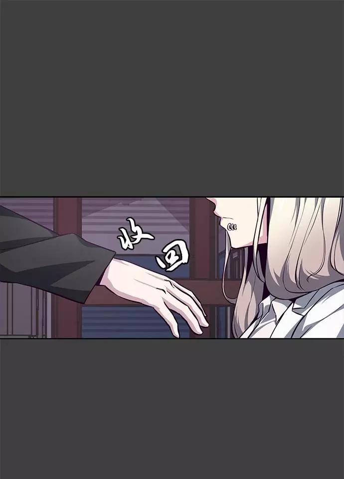 死神少年 - [第38话] 最强打架王 - 第71张图