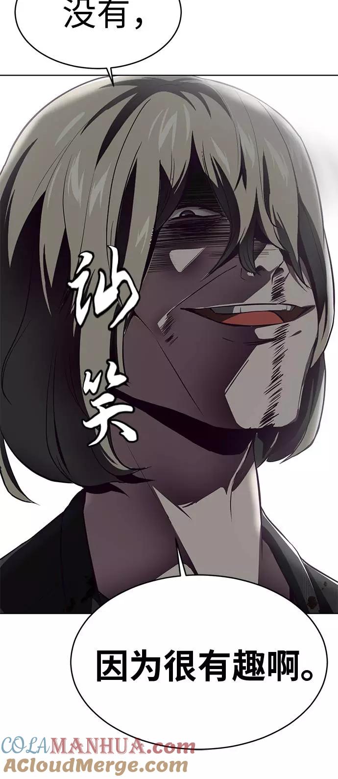 死神少年 - [第38话] 最强打架王 - 第56张图