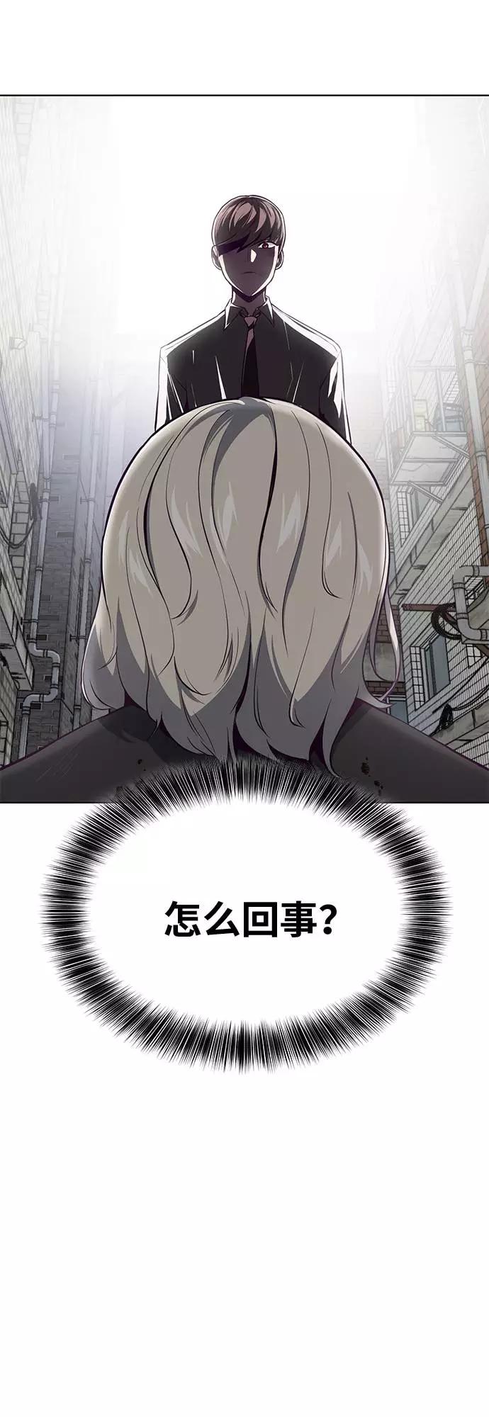 死神少年 - [第38话] 最强打架王 - 第17张图