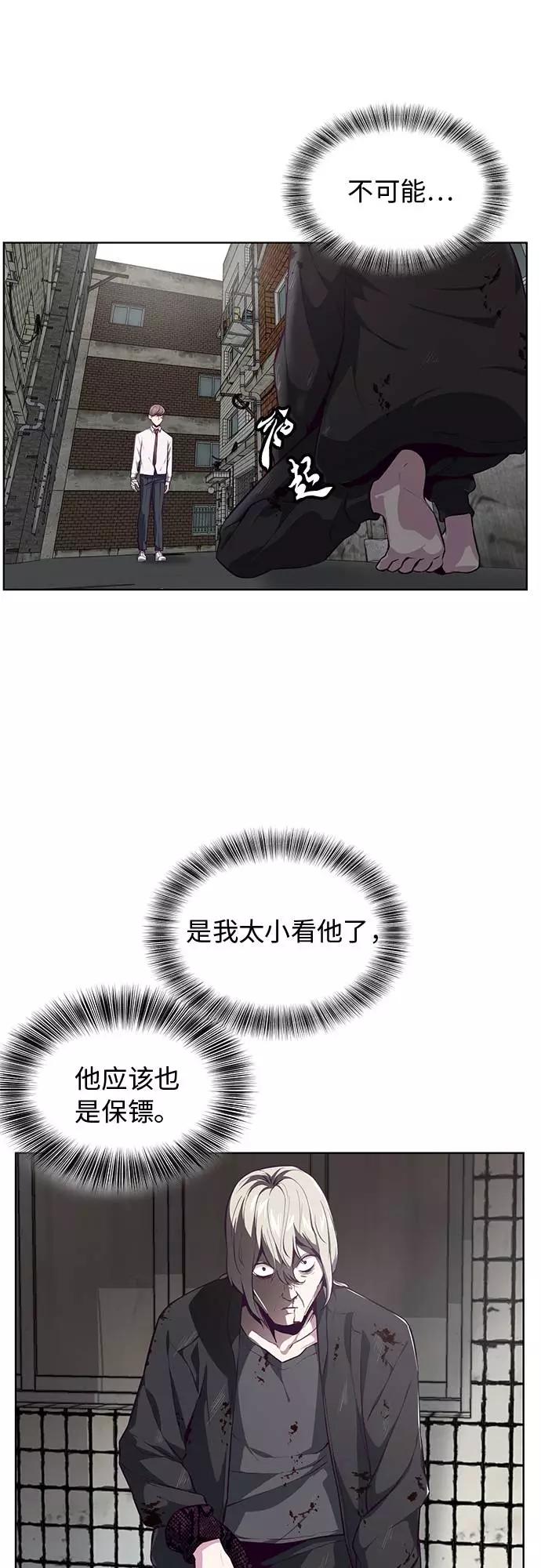 死神少年 - [第38话] 最强打架王 - 第18张图