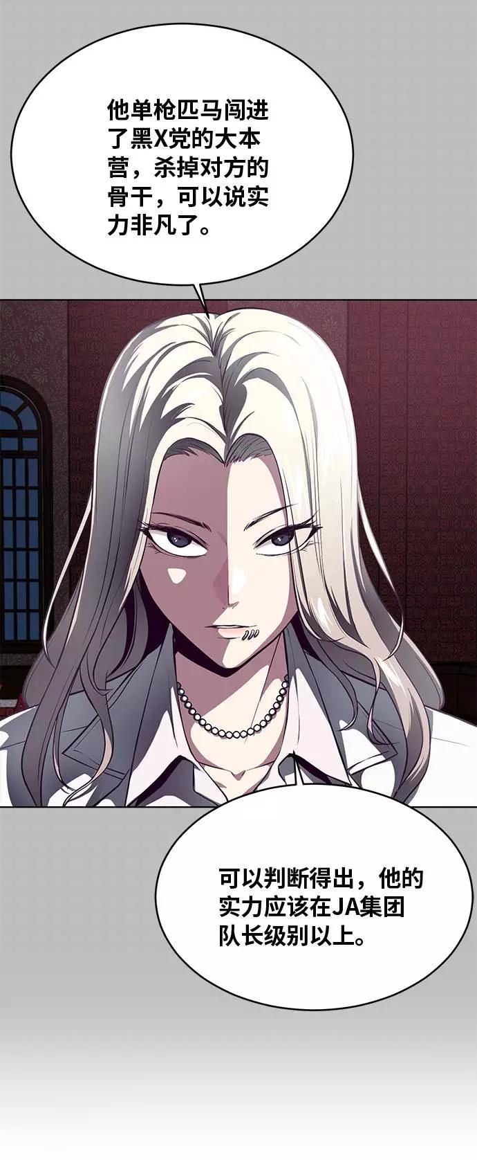 死神少年 - [第38话] 最强打架王 - 第11张图