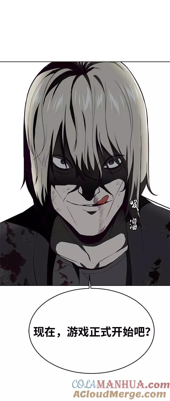 死神少年 - [第38话] 最强打架王 - 第96张图