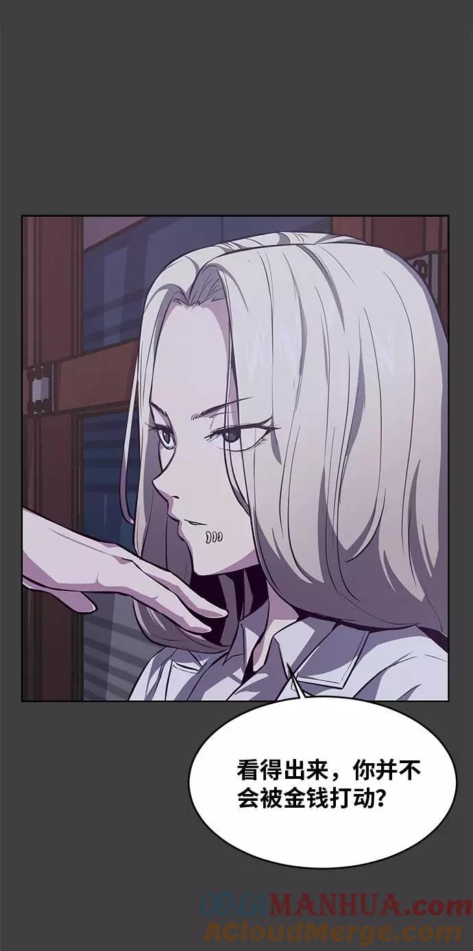 死神少年 - [第38话] 最强打架王 - 第64张图