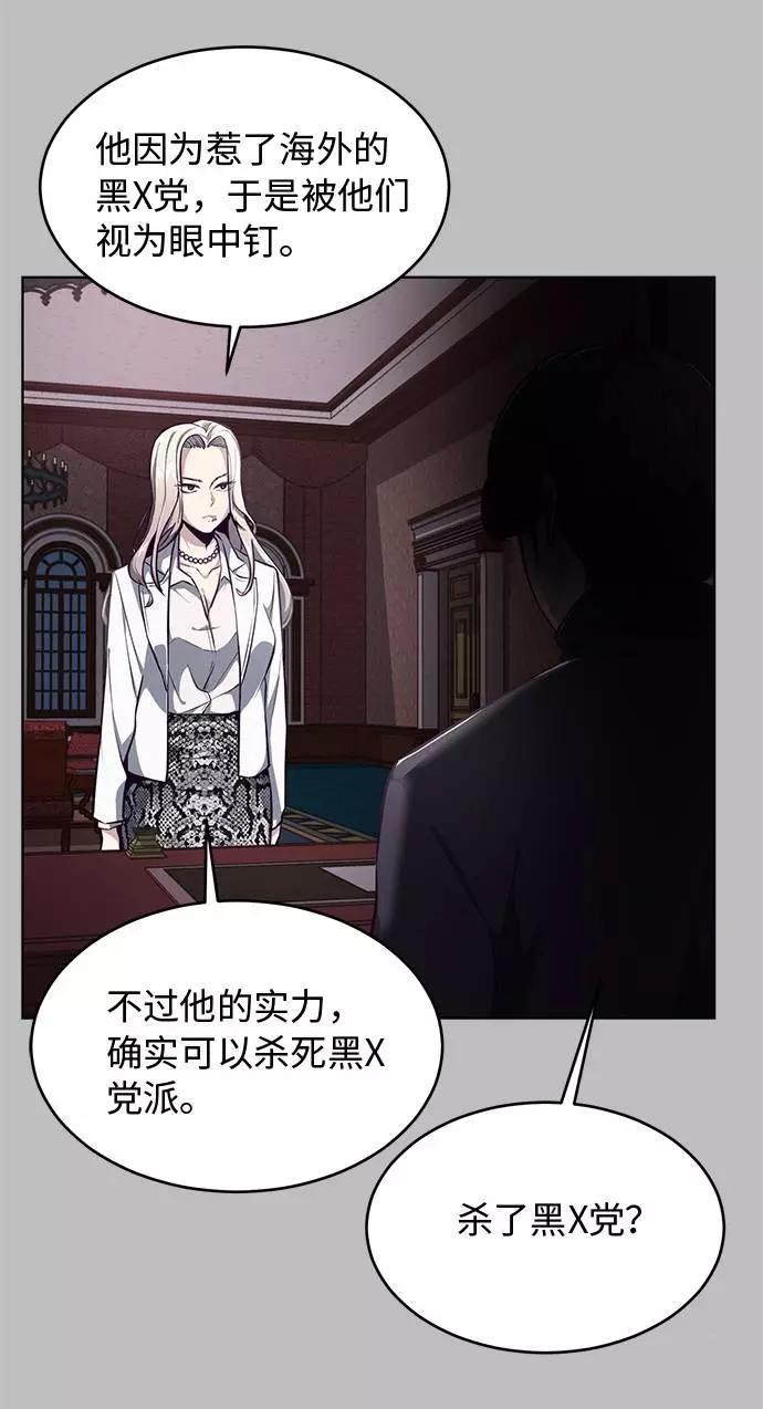 死神少年 - [第38话] 最强打架王 - 第7张图