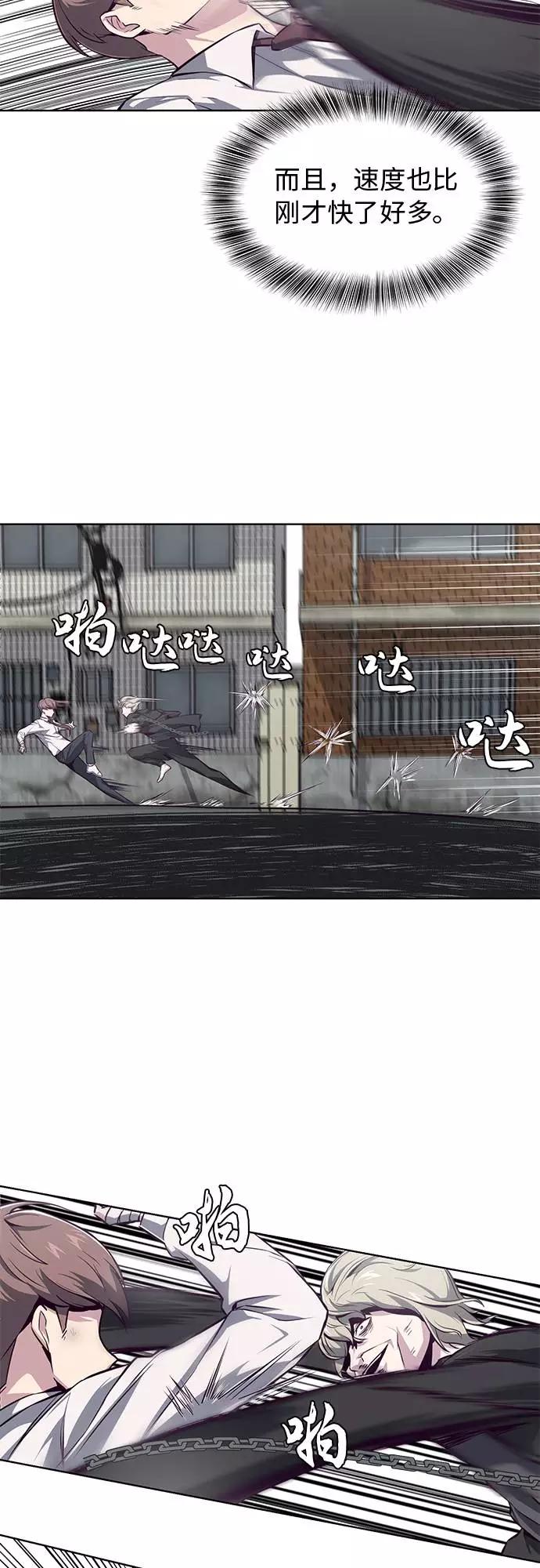 死神少年 - [第39话] 最强打架王 2 - 第8张图