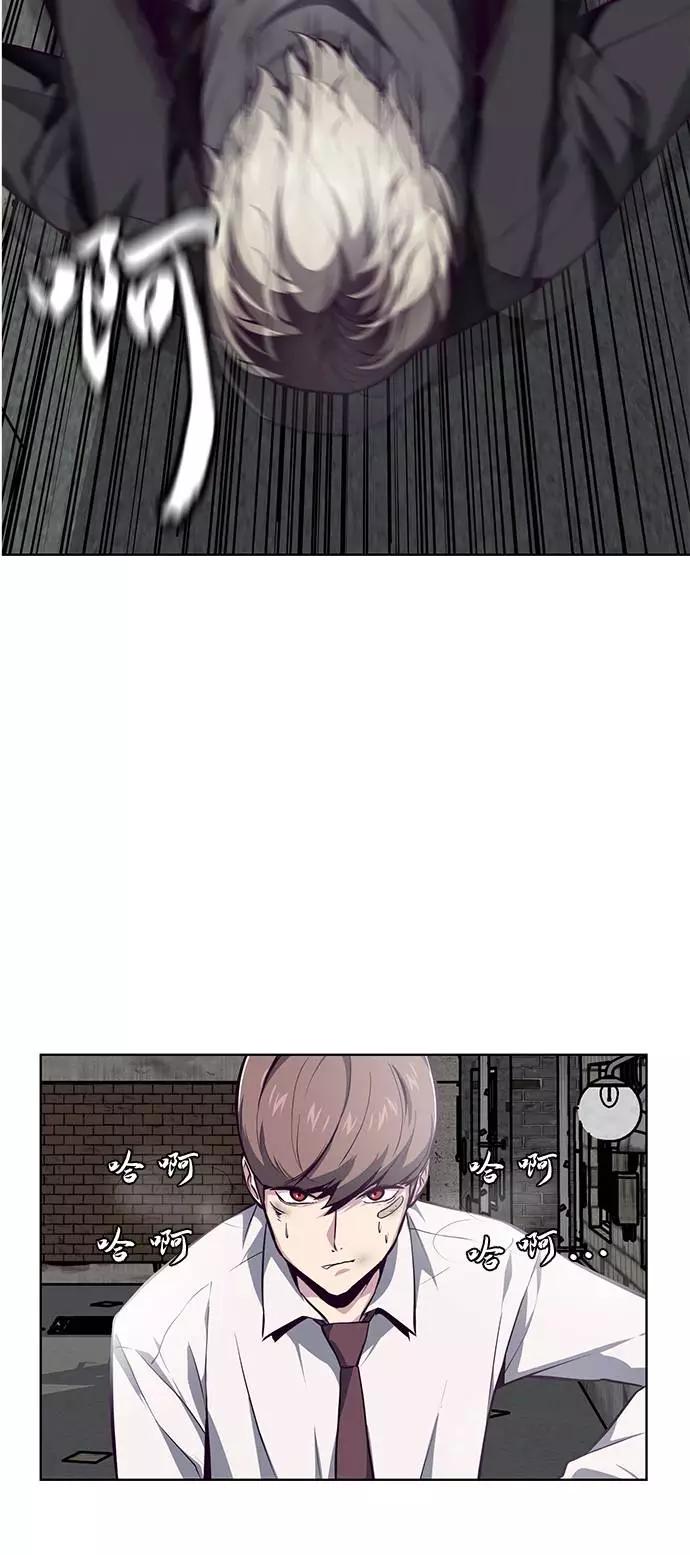 死神少年 - [第39话] 最强打架王 2 - 第41张图