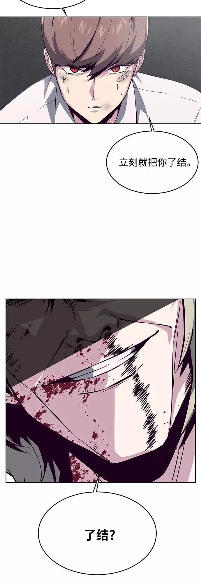 死神少年 - [第39话] 最强打架王 2 - 第45张图