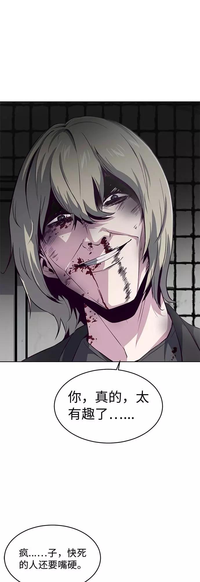 死神少年 - [第39话] 最强打架王 2 - 第44张图