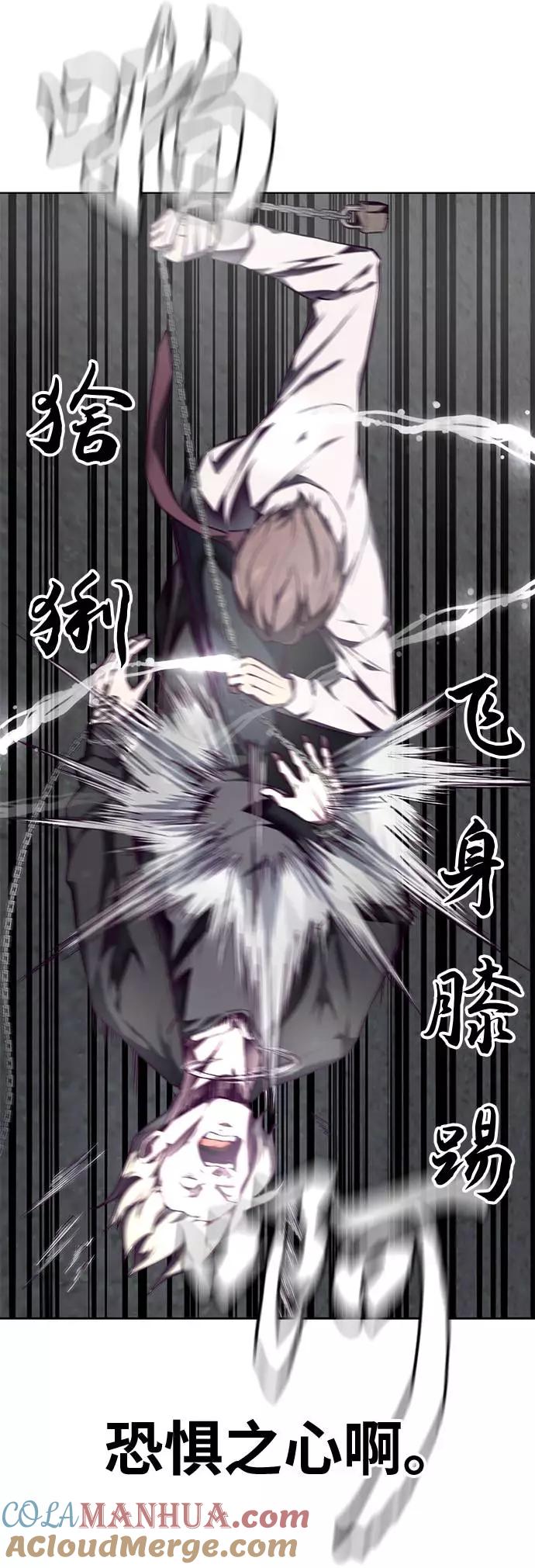 死神少年 - [第39话] 最强打架王 2 - 第82张图