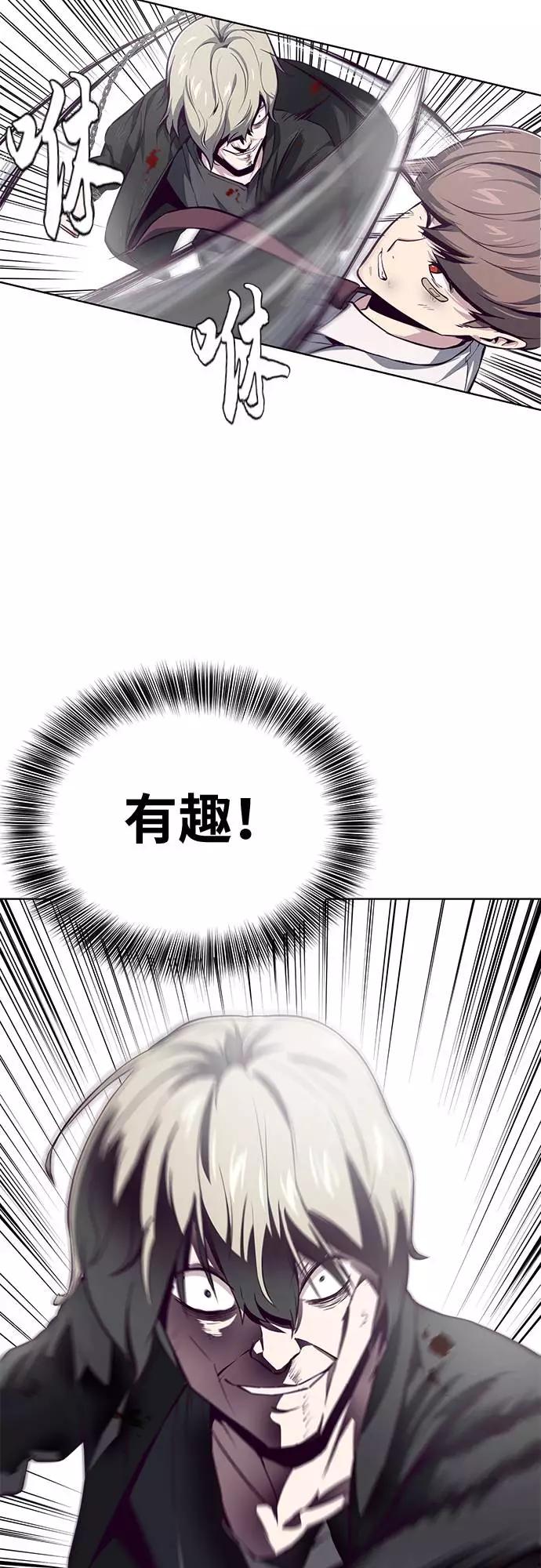 死神少年 - [第39话] 最强打架王 2 - 第9张图