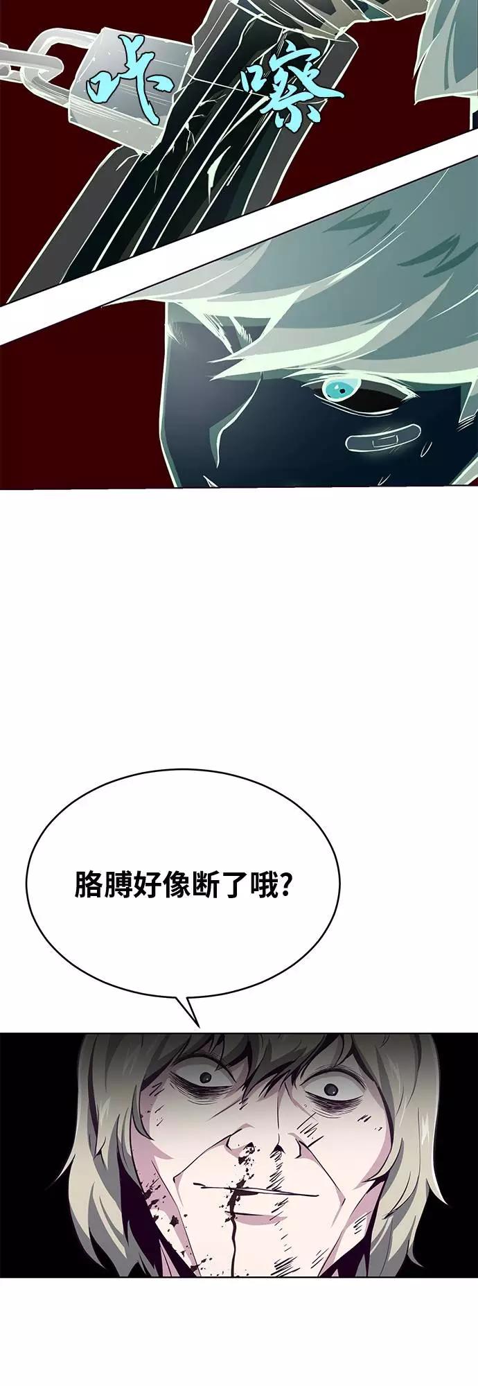 死神少年 - [第39话] 最强打架王 2 - 第72张图