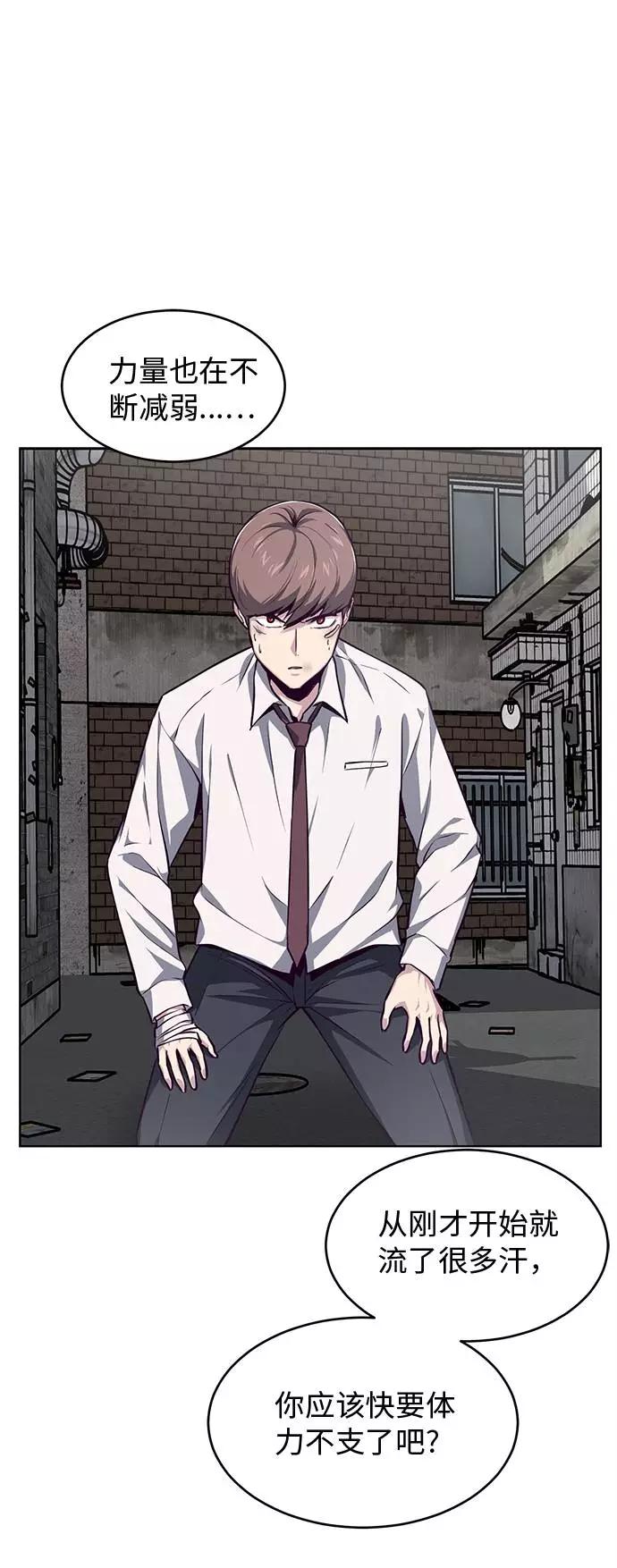 死神少年 - [第39话] 最强打架王 2 - 第47张图