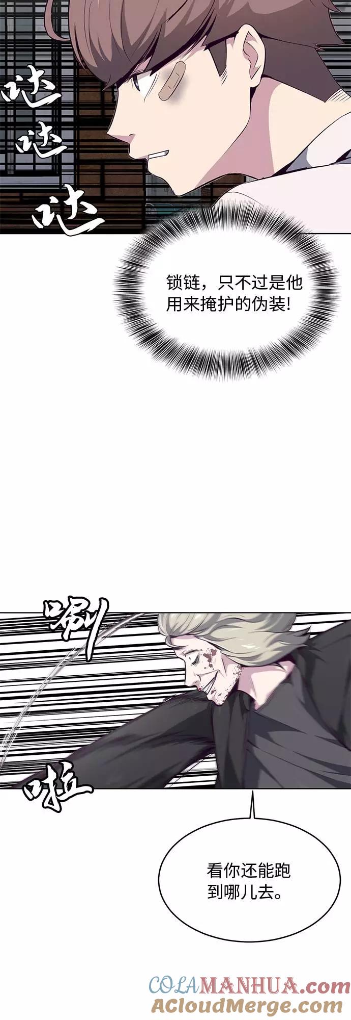 死神少年 - [第39话] 最强打架王 2 - 第67张图