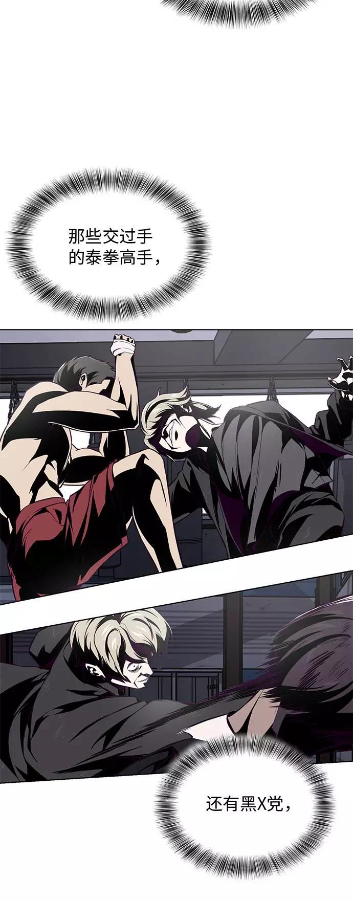 死神少年 - [第39话] 最强打架王 2 - 第11张图