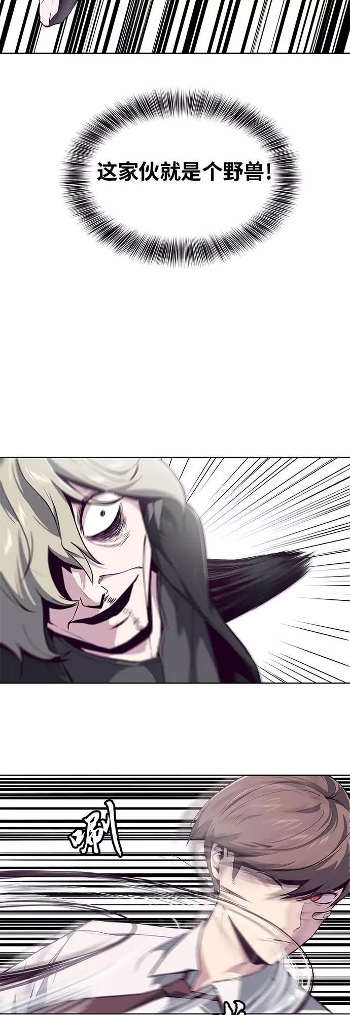 死神少年 - [第39话] 最强打架王 2 - 第14张图