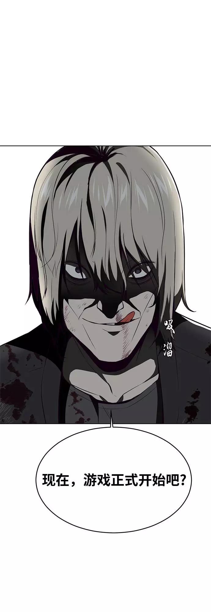 死神少年 - [第39话] 最强打架王 2 - 第2张图