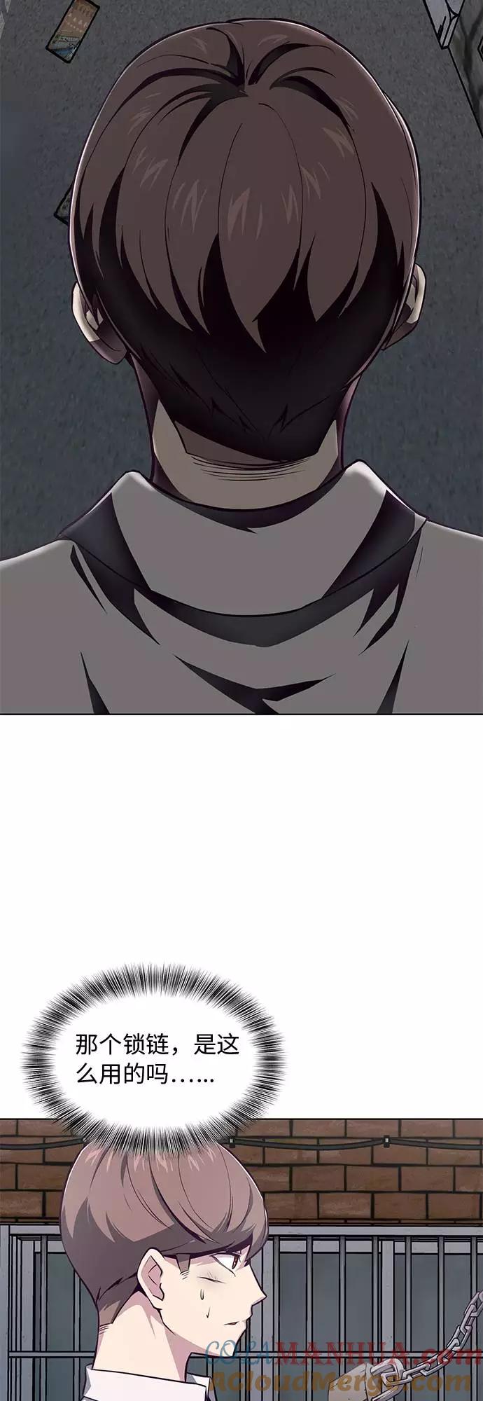 死神少年 - [第39话] 最强打架王 2 - 第55张图