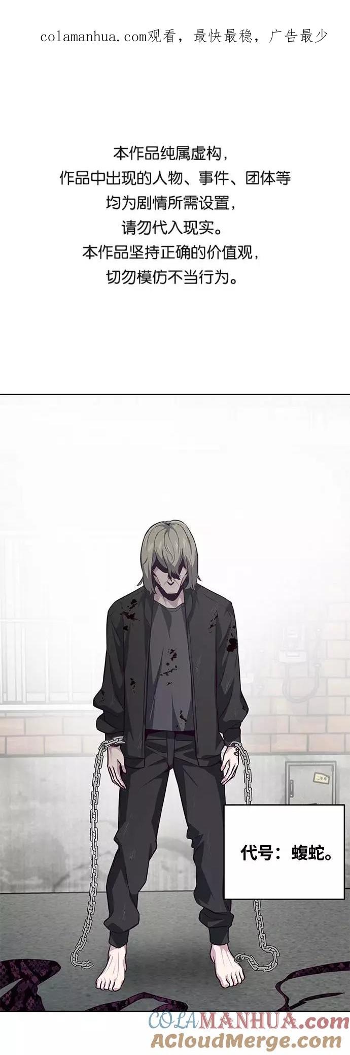 死神少年 - [第39话] 最强打架王 2 - 第1张图