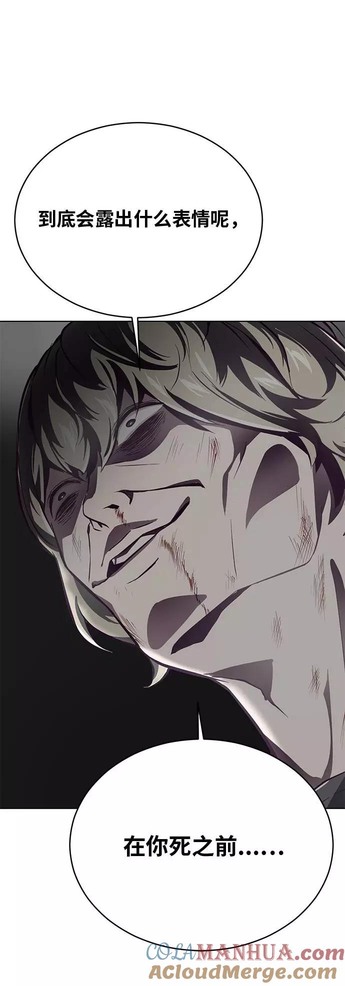 死神少年 - [第39话] 最强打架王 2 - 第22张图