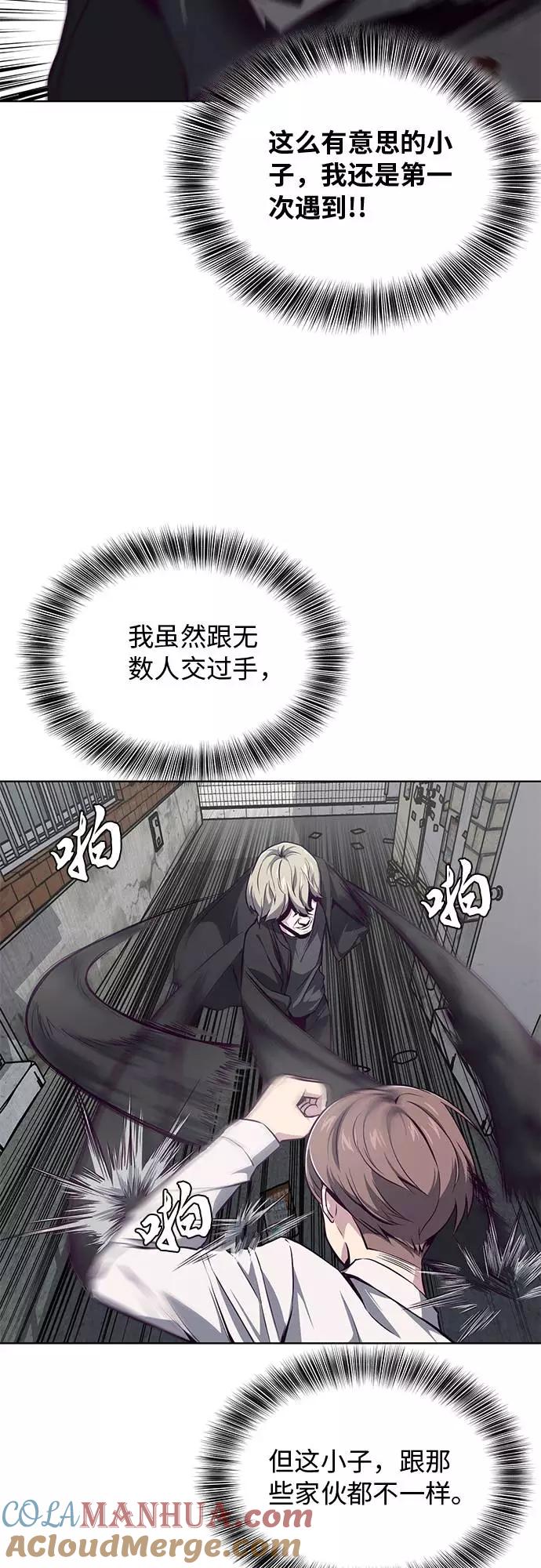 死神少年 - [第39话] 最强打架王 2 - 第10张图