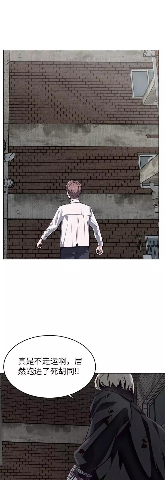 死神少年 - [第39话] 最强打架王 2 - 第68张图