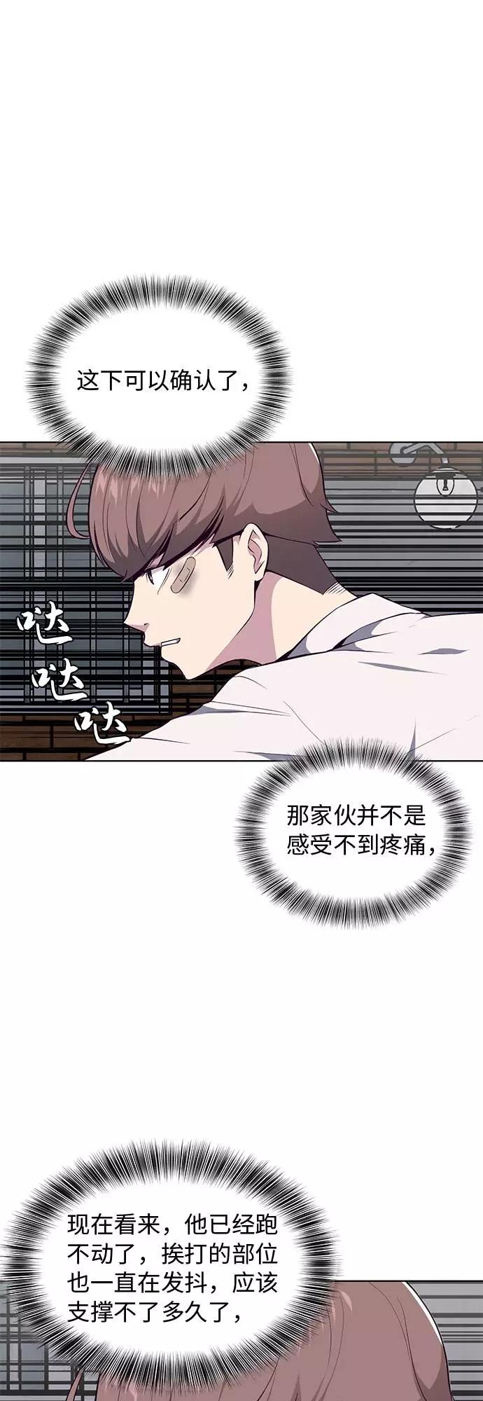 死神少年 - [第39话] 最强打架王 2 - 第66张图