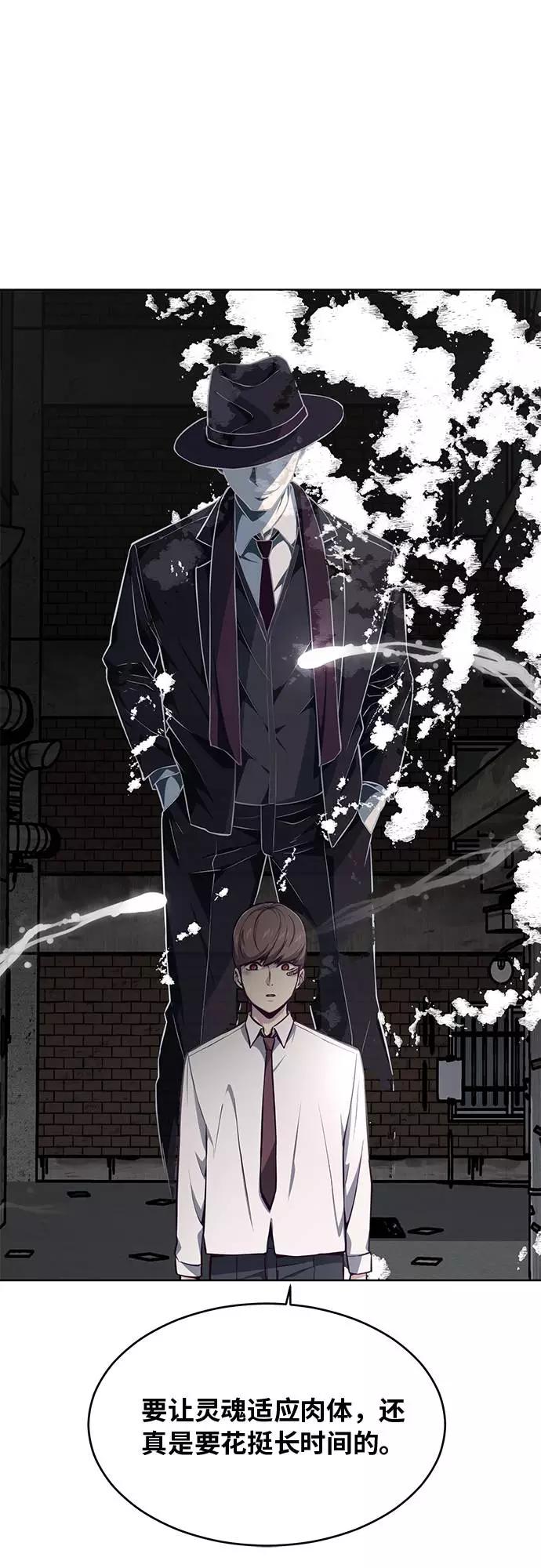 死神少年 - [第39话] 最强打架王 2 - 第27张图