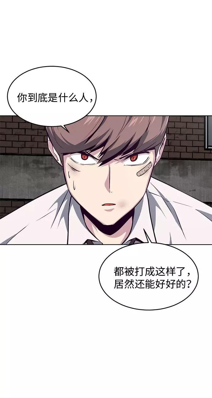 死神少年 - [第39话] 最强打架王 2 - 第48张图