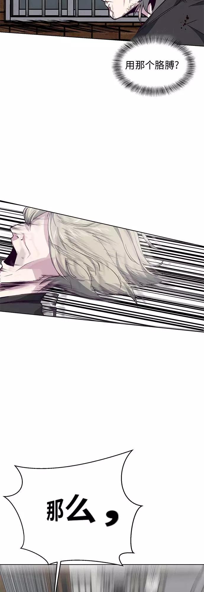 死神少年 - [第39话] 最强打架王 2 - 第74张图