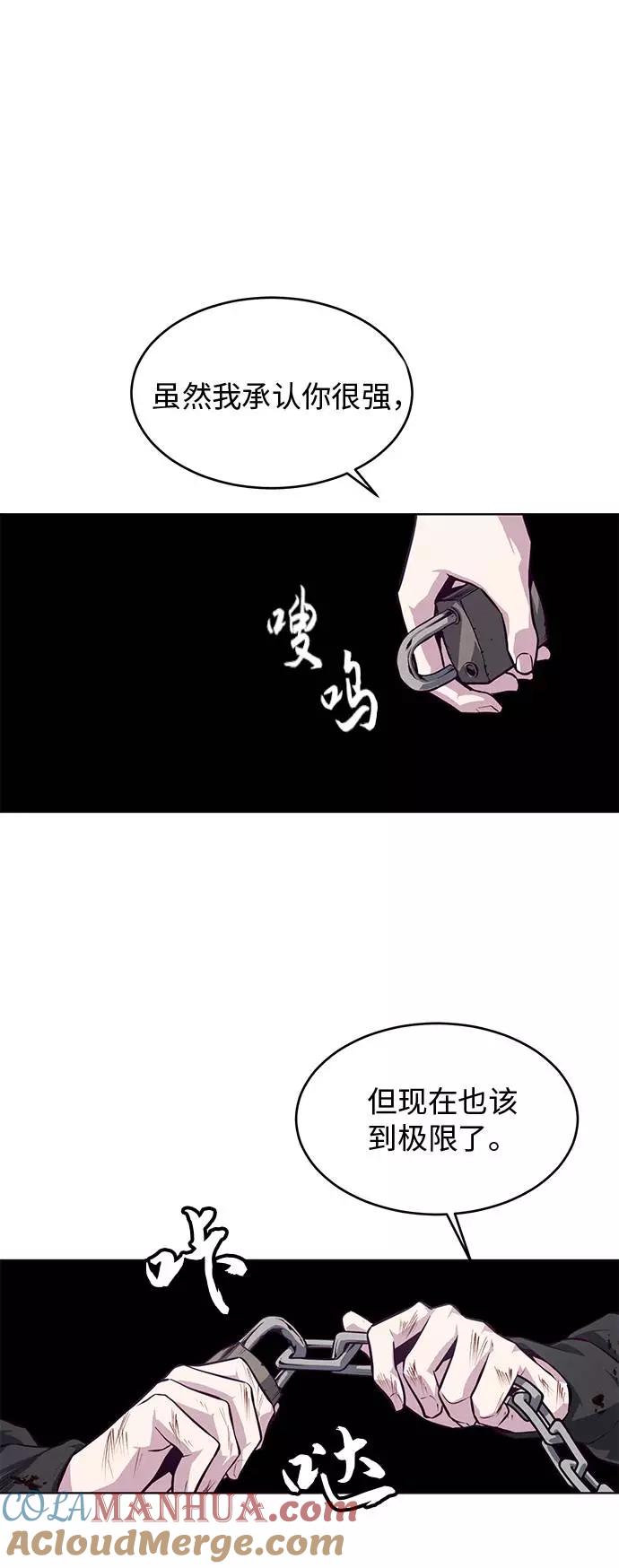 死神少年 - [第39话] 最强打架王 2 - 第52张图